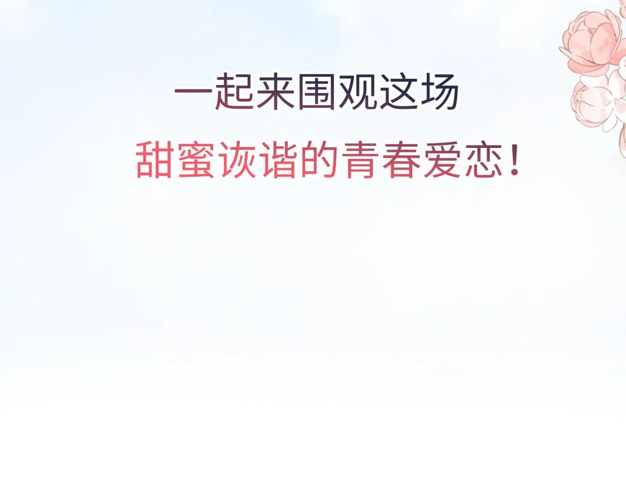序章 倦鸟归林67