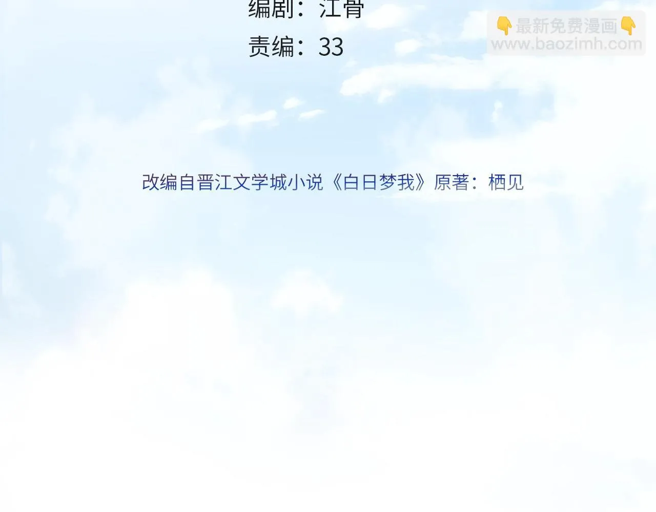 第2话 小奶猫3
