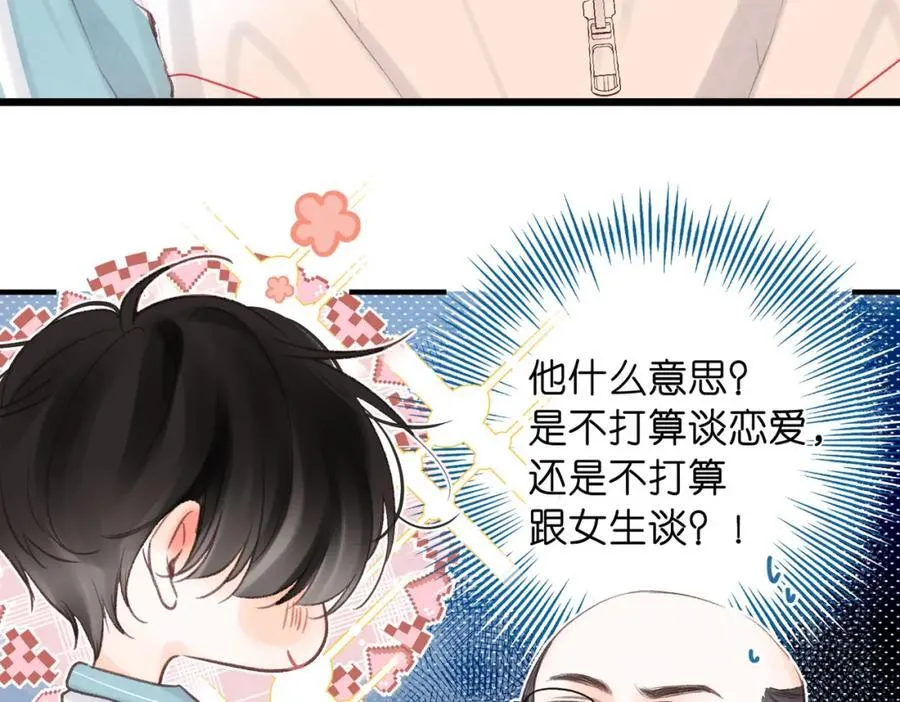 第34话 老师，早恋影响我学习27
