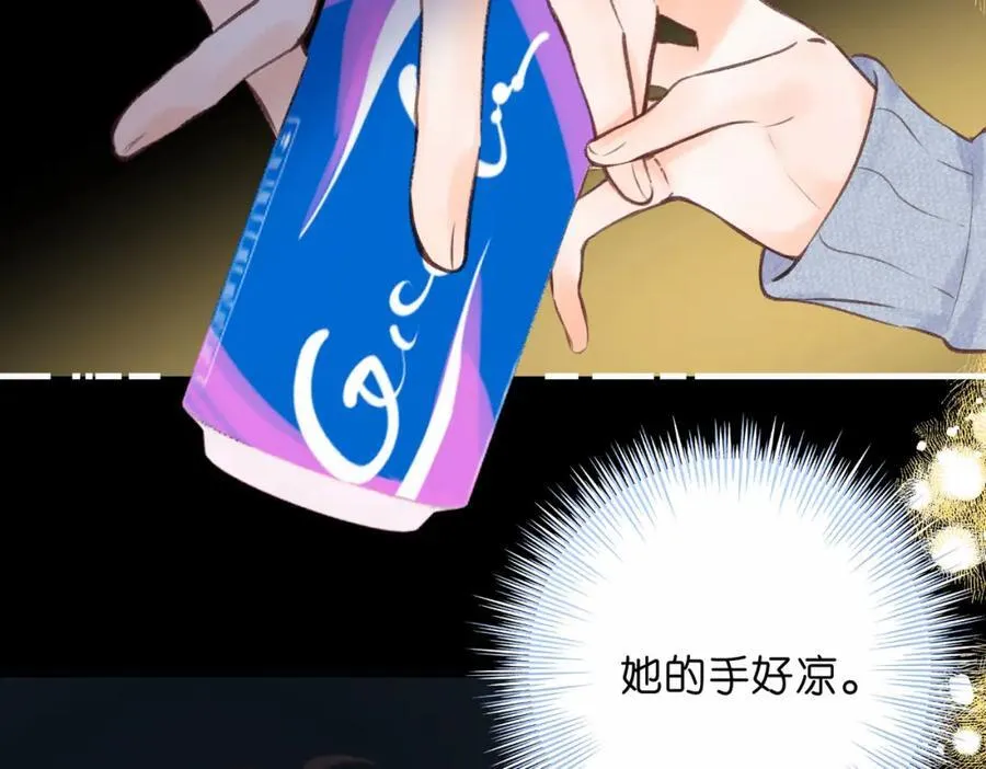 第37话 醉醺醺的她10