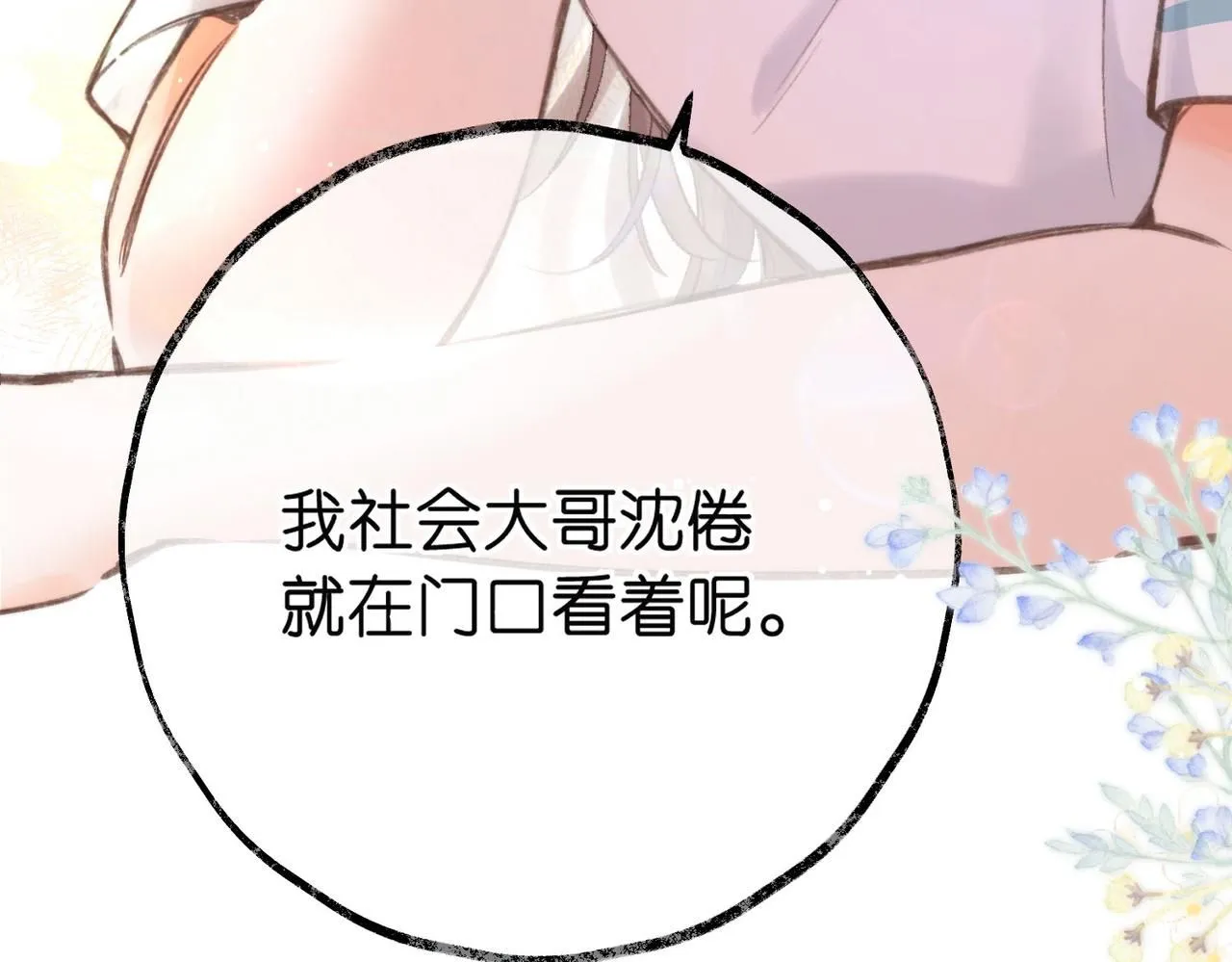 第13话 少年的悸动122