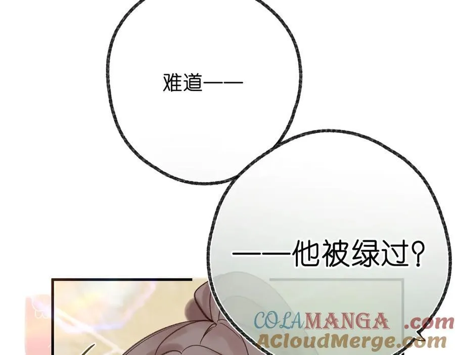 第47话 南北校霸激情碰撞？84