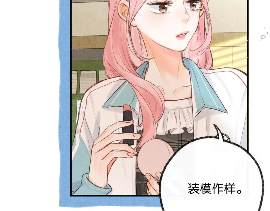 第44话 见不得她疼25