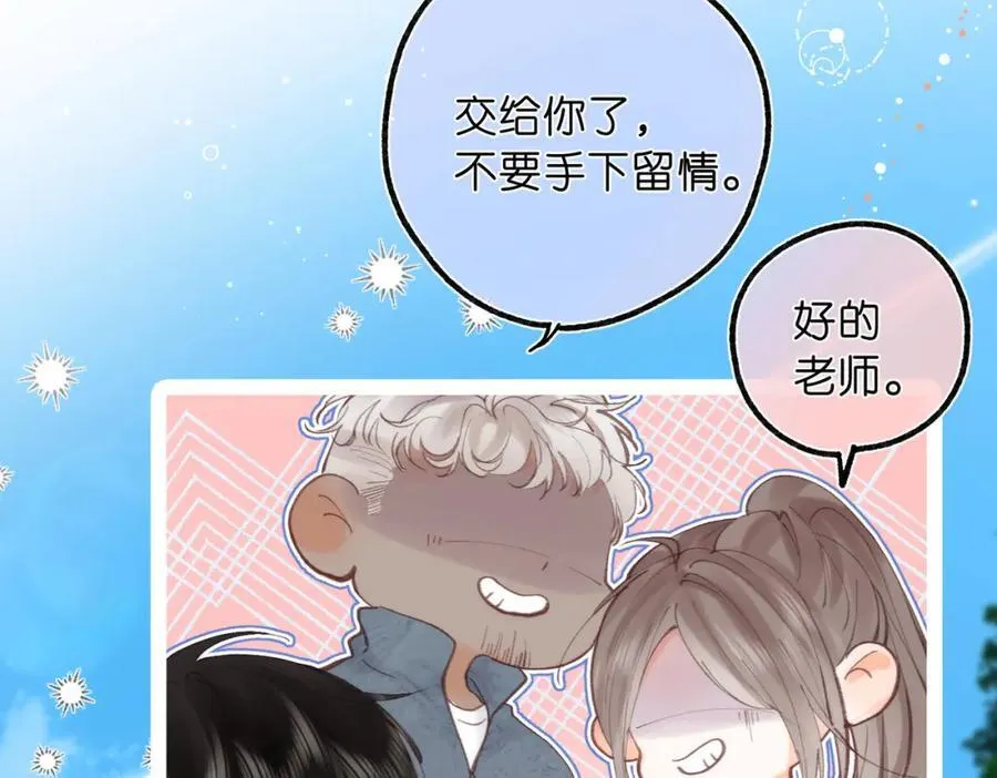 第32话 沈倦挨揍？67