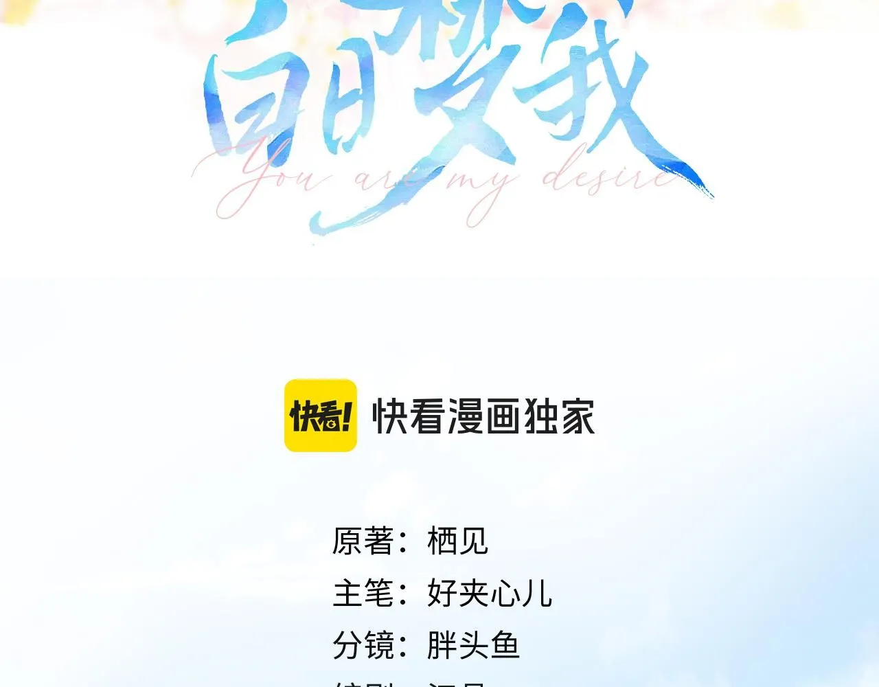 第12话 她的另一面11