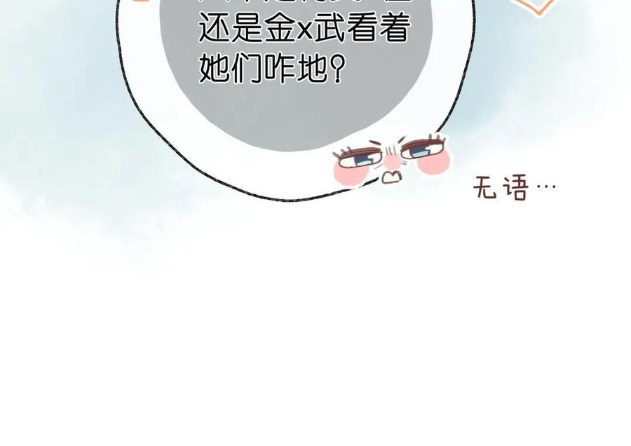 第41话 现在还有你了73