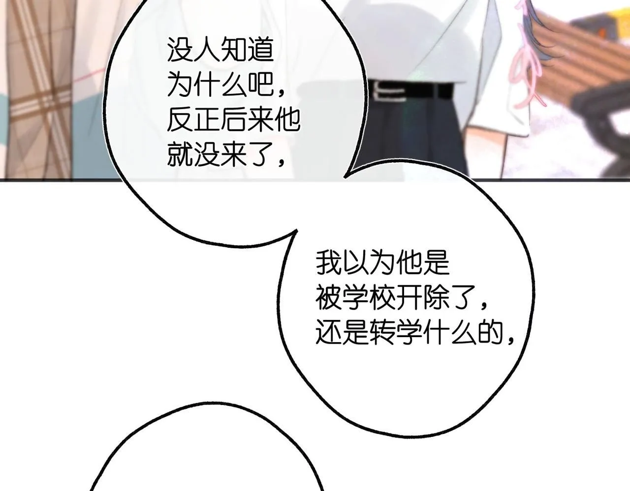 第9话 那是我同桌42