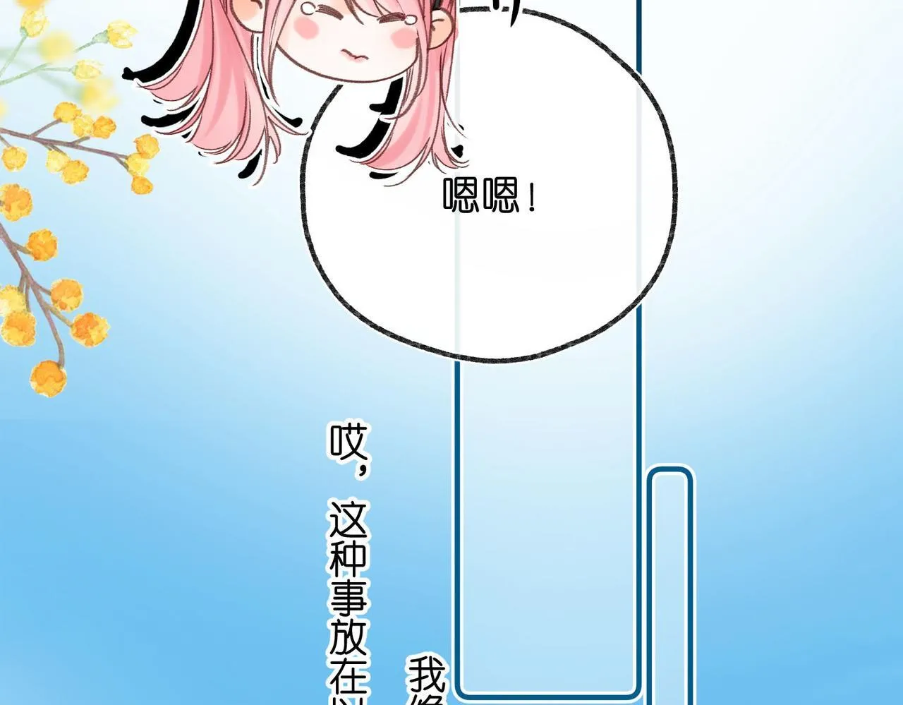 第50话 他不一样36