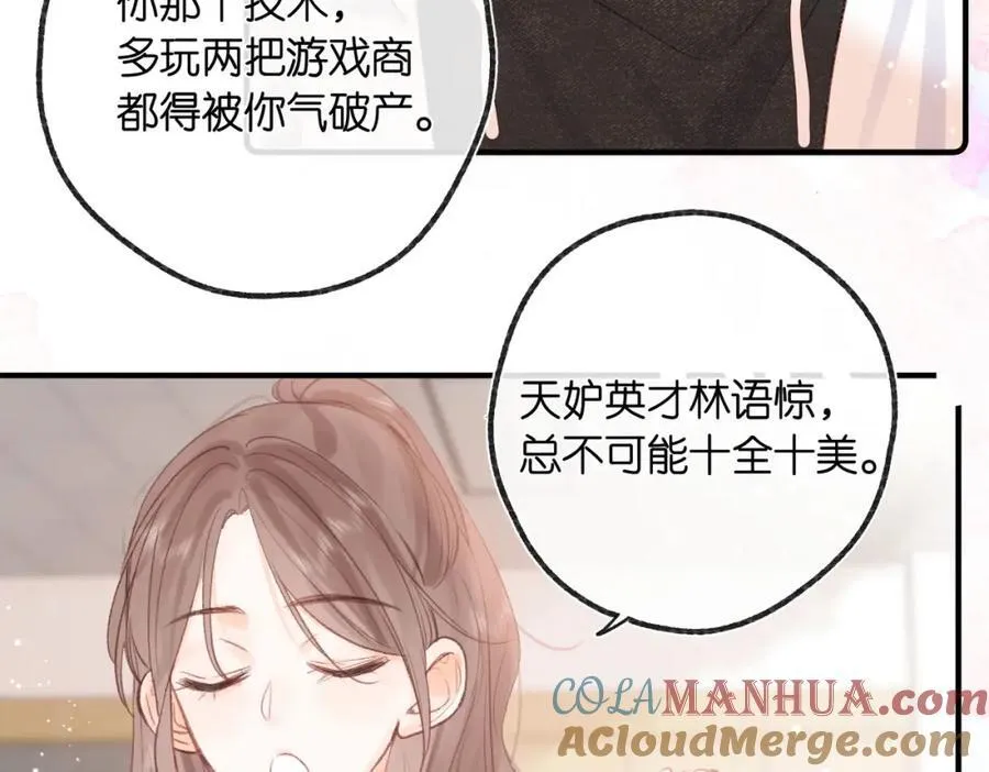 第20话 小林老师辛苦了68
