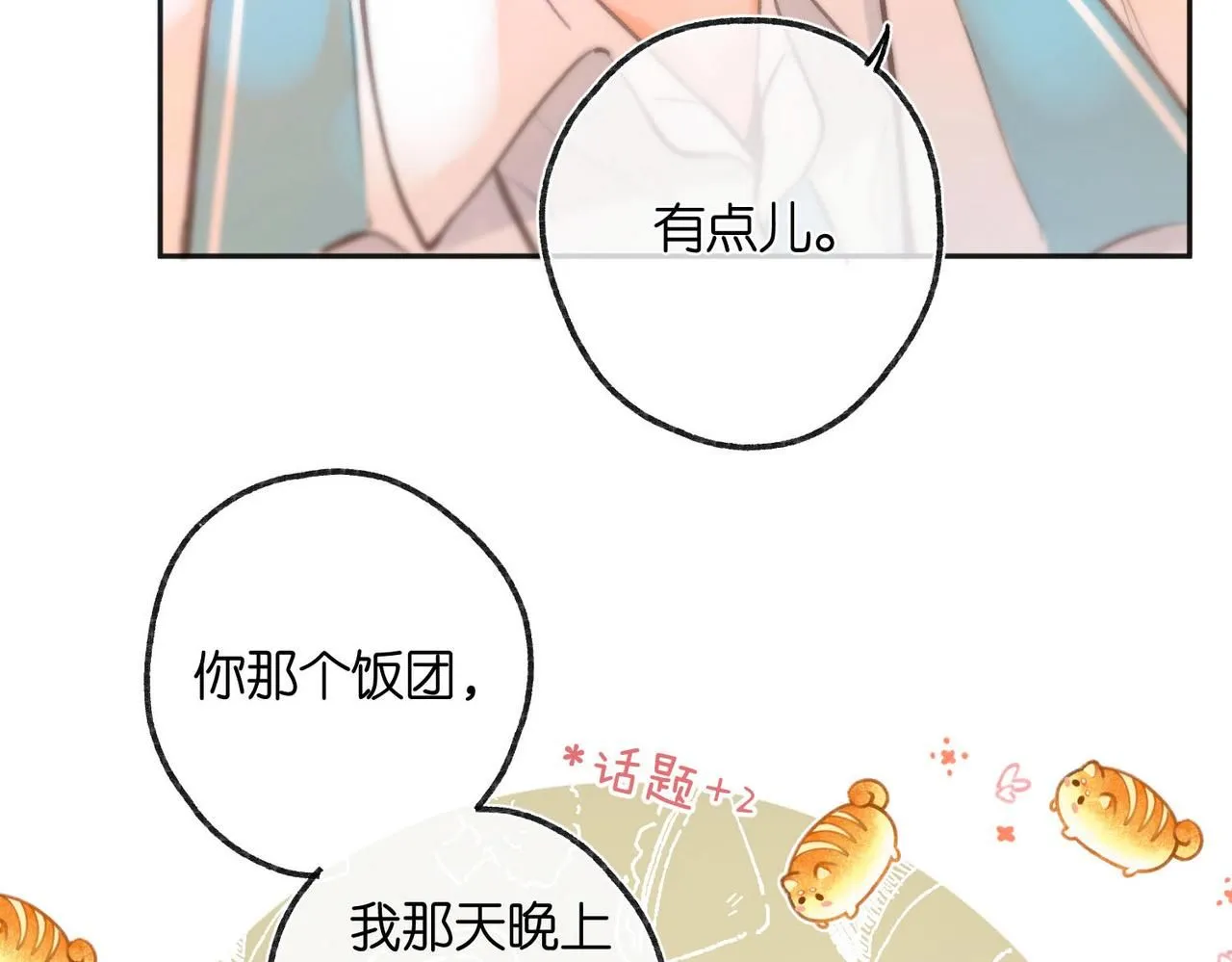第7话 对视84