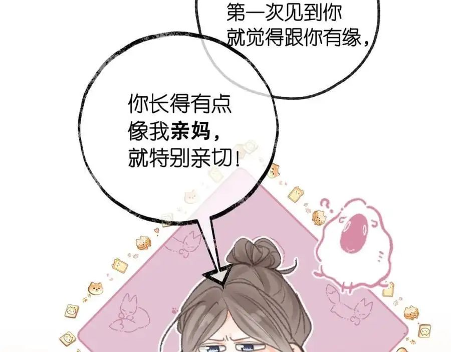 第14话 只是想说一句谢谢而已啊！67