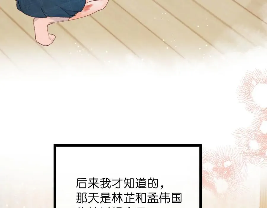 第39话 沈倦又醋啦！25
