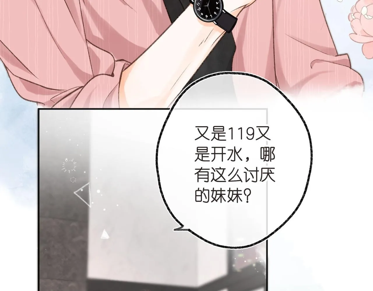 第3话 噩梦49