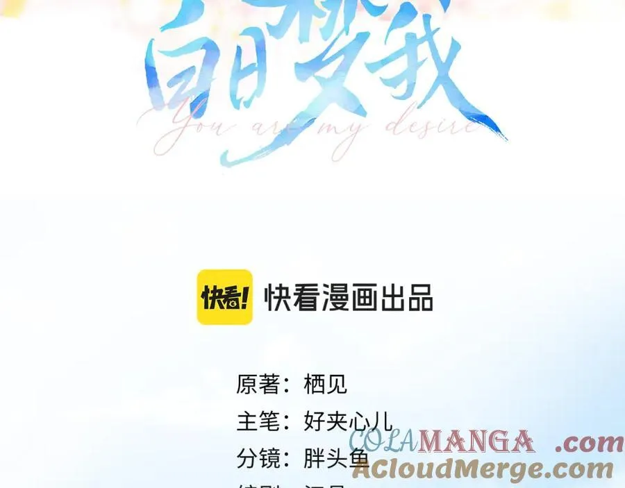 第38话 留宿8