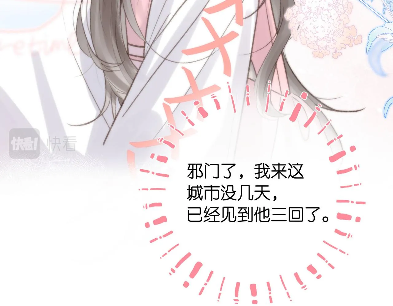 第6话 第三次相遇65