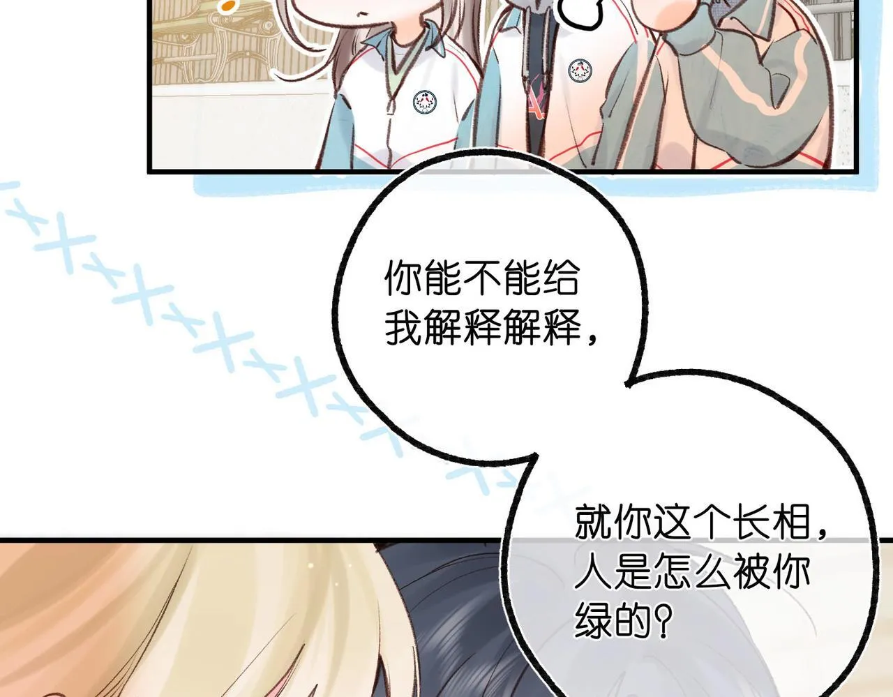第48话 试探9