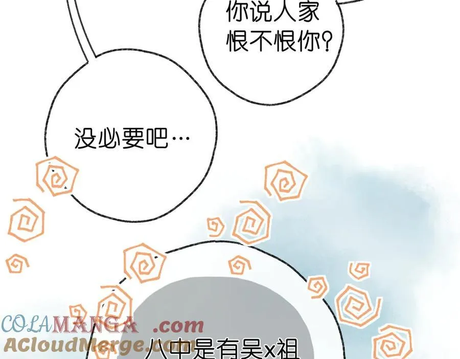 第41话 现在还有你了72
