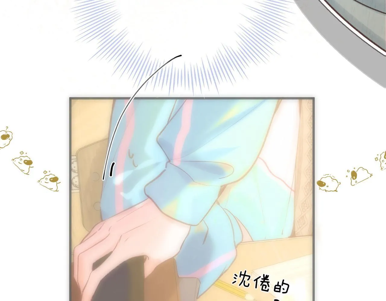 第49话 只是同桌？70