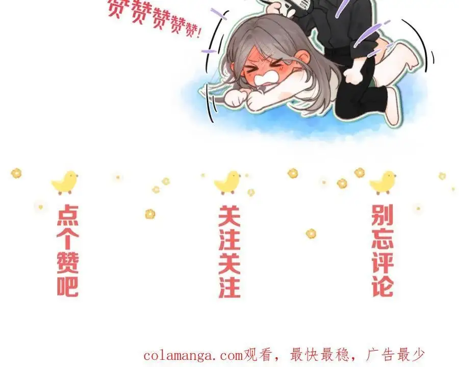 第31话 道歉105