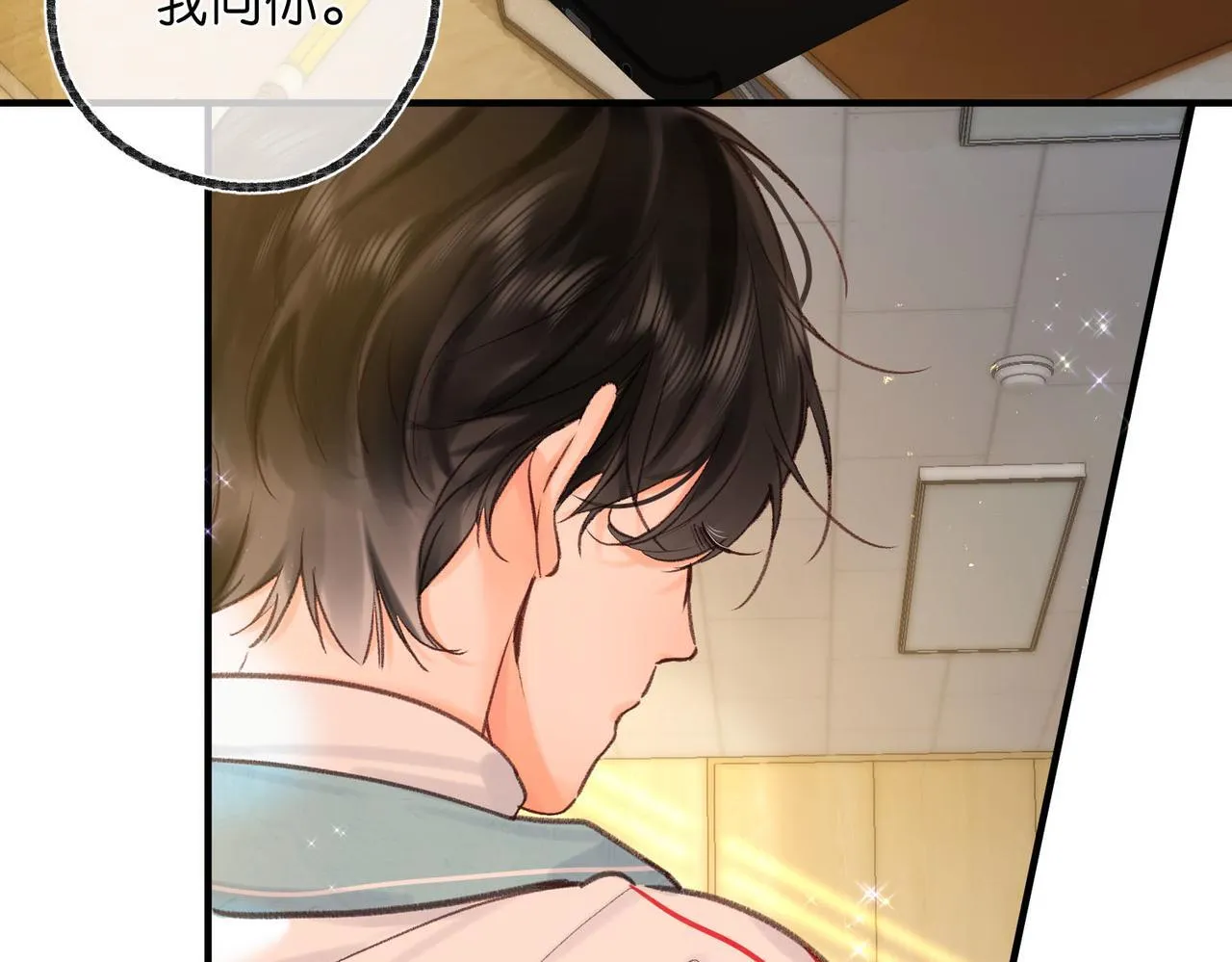 第49话 只是同桌？16