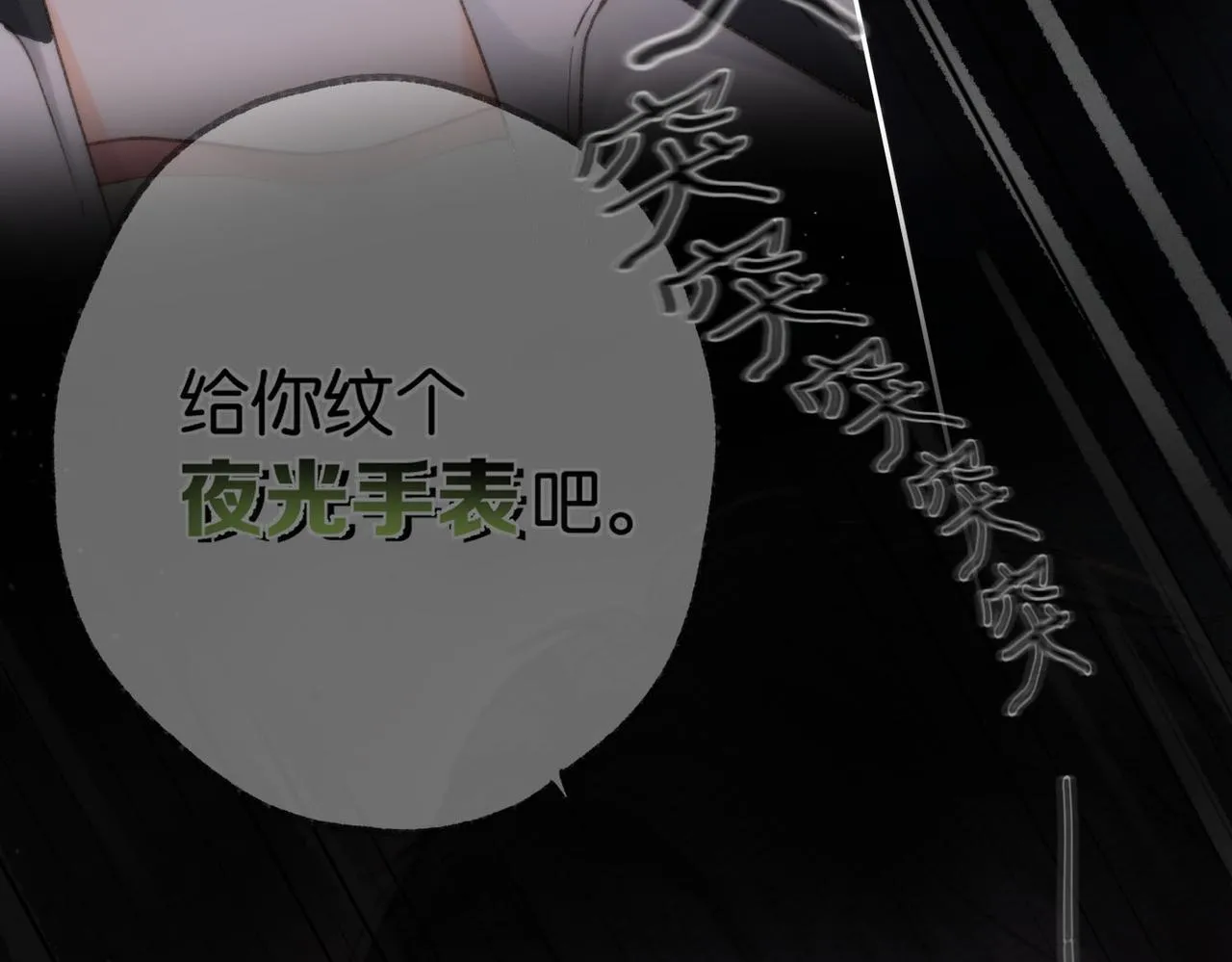 第3话 噩梦114