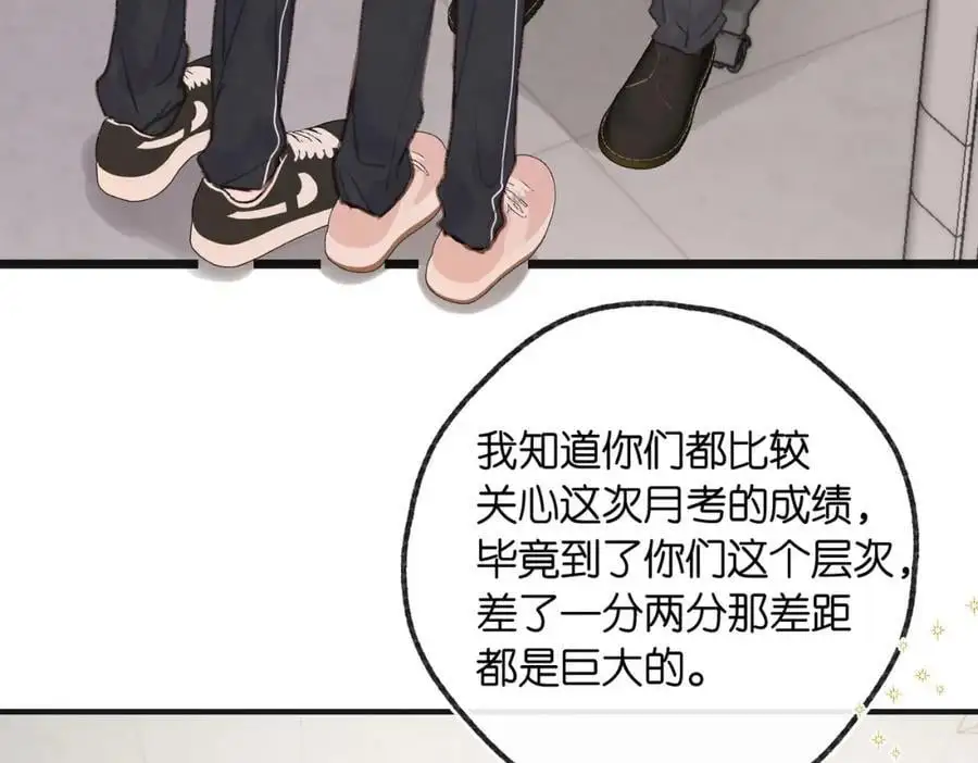 第30话 校霸是学霸？！30