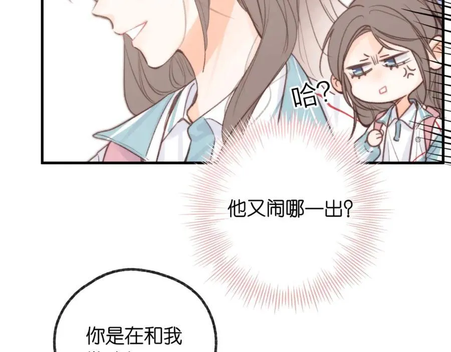 第二十话 摸头杀31