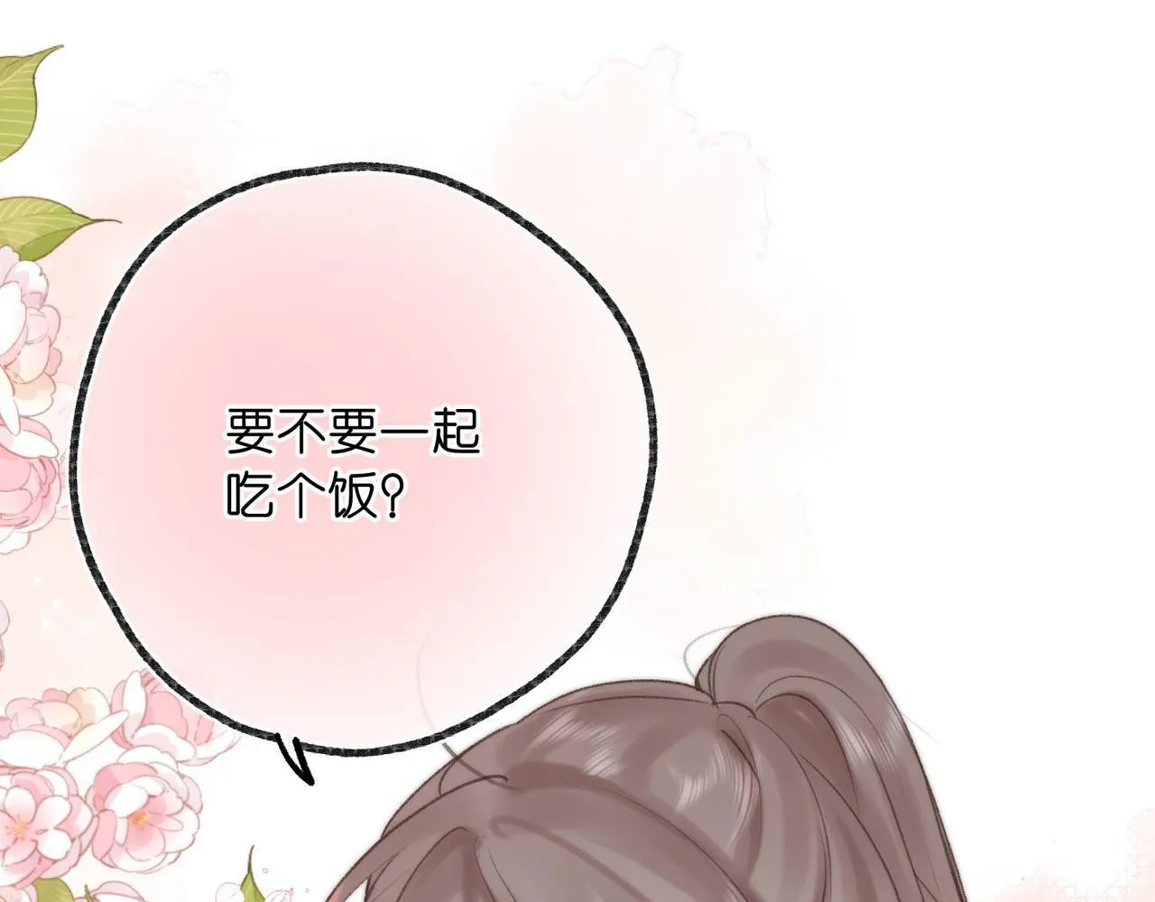 第46话 关于黄昏的回忆73