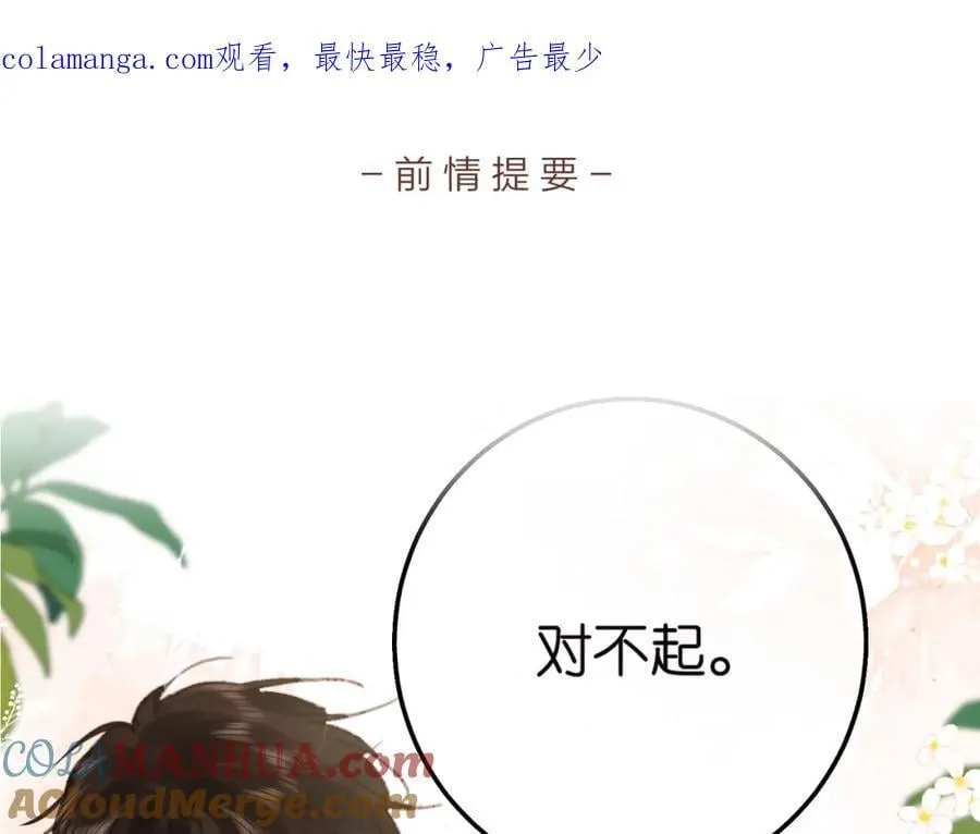 第32话 沈倦挨揍？0