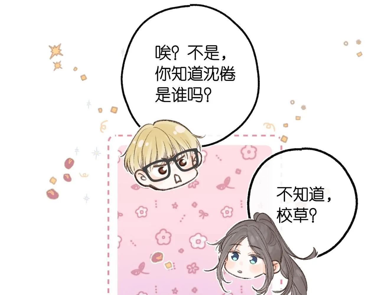 第9话 那是我同桌26