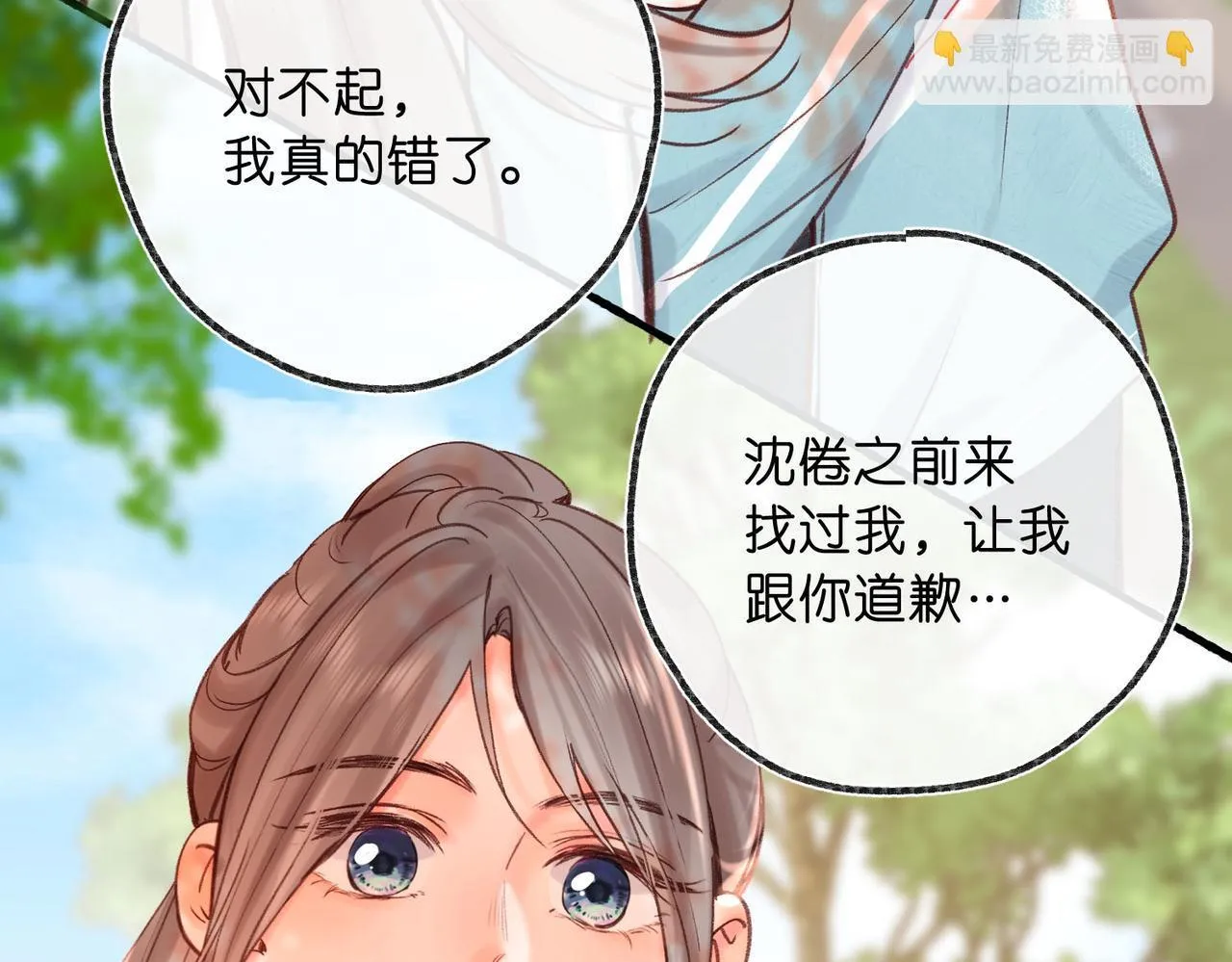 第50话 他不一样25