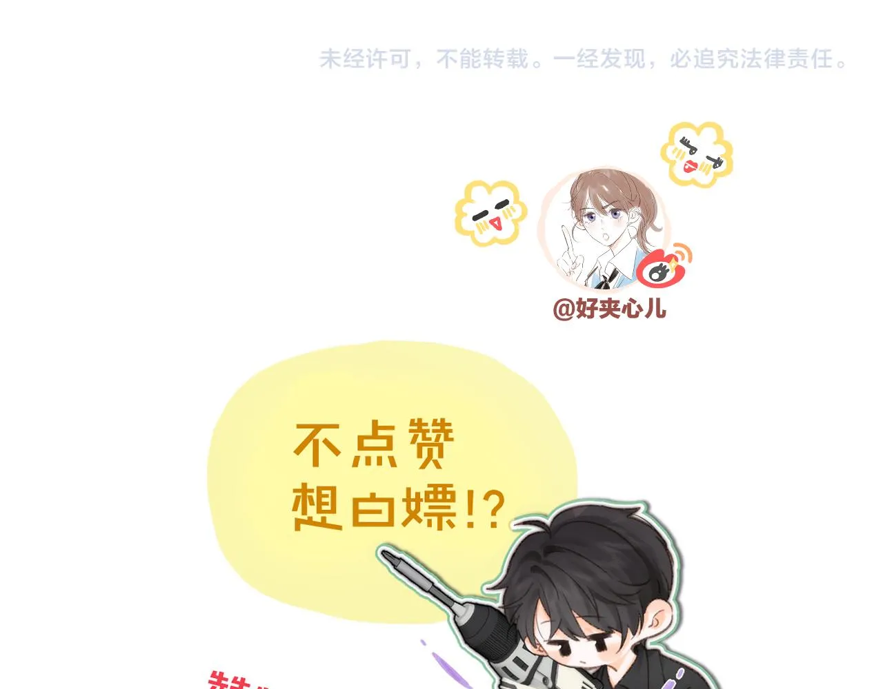第4话 误入群架现场?!112
