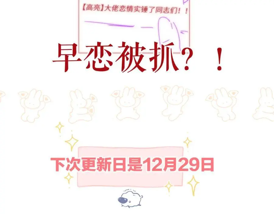 第31话 道歉102