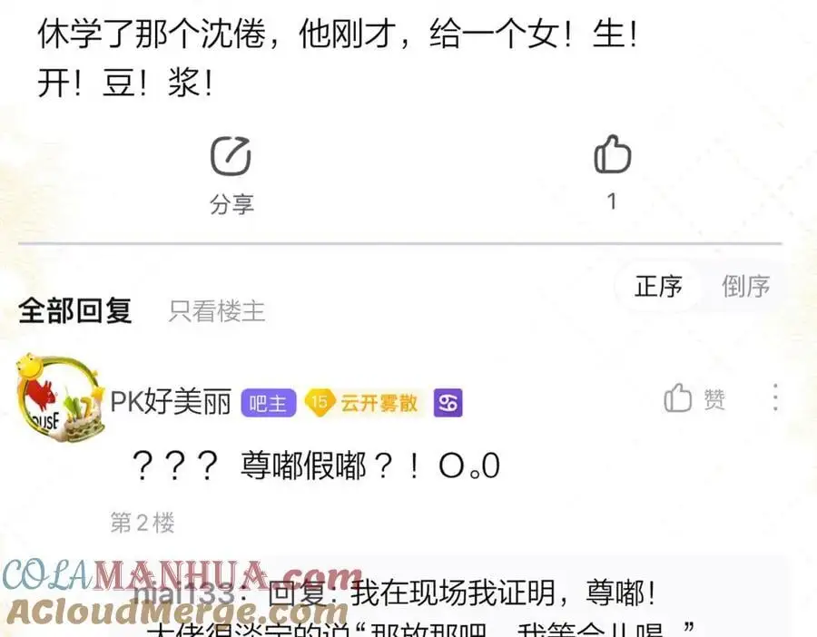 第23话 沈倦今天好难缠！15