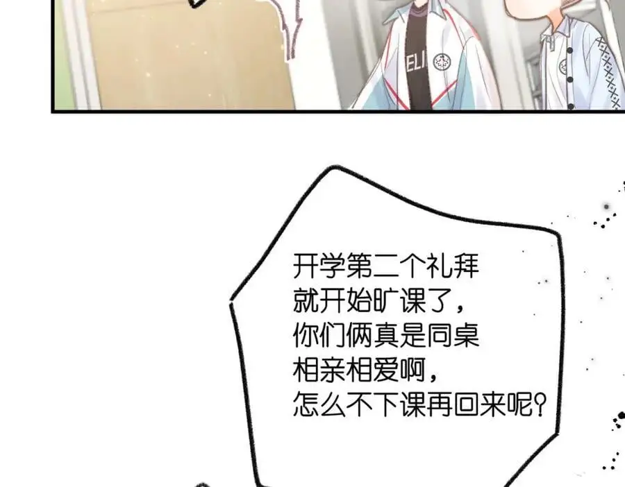 第18话 我喜欢别人叫我爸爸～62