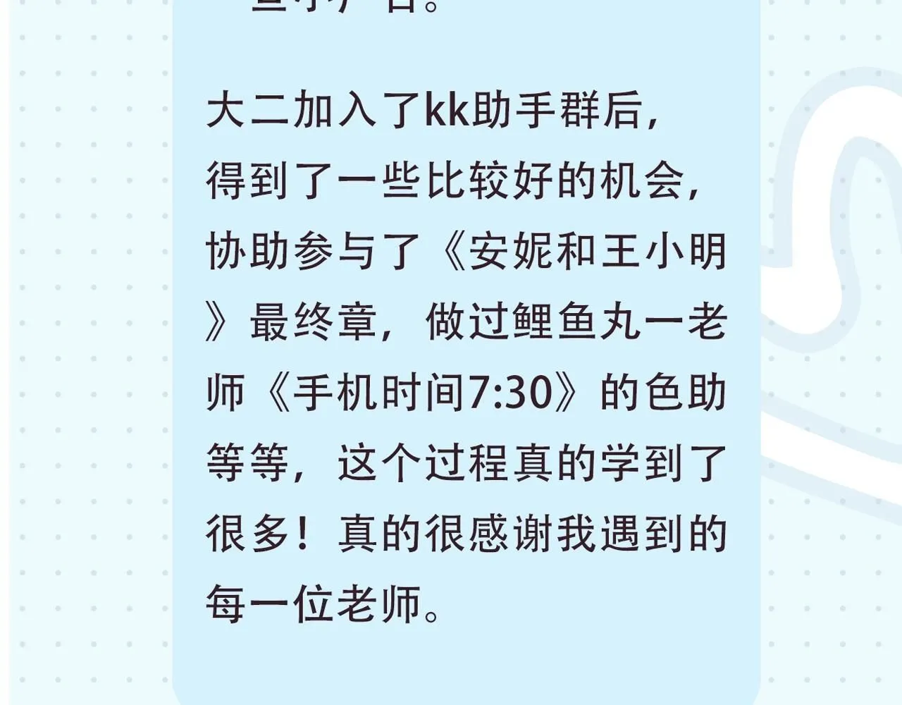第2期 作者茶话会10