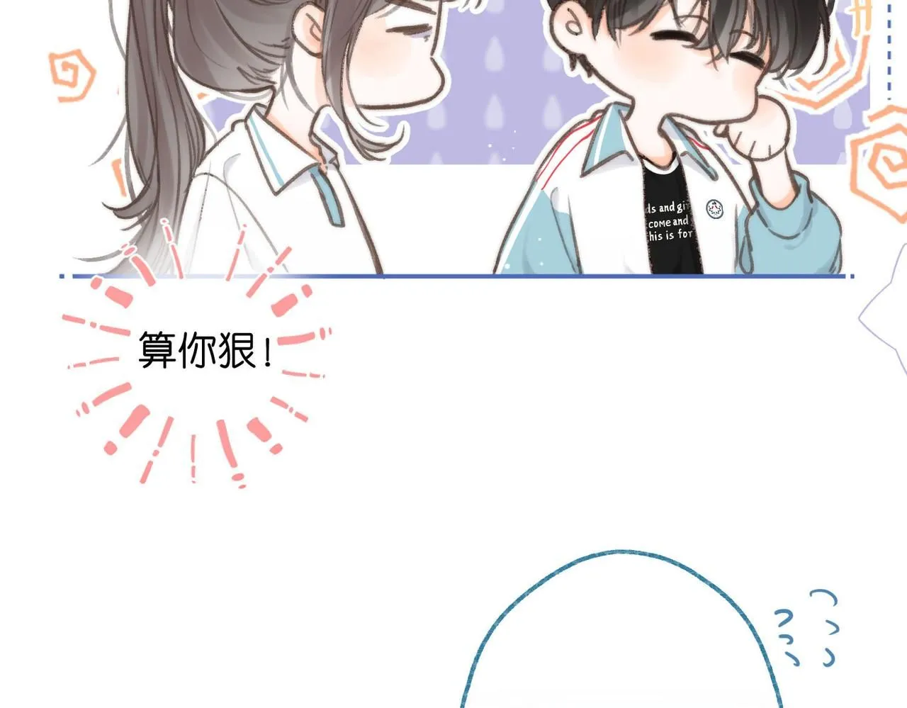 第11话 给你当爸爸？23