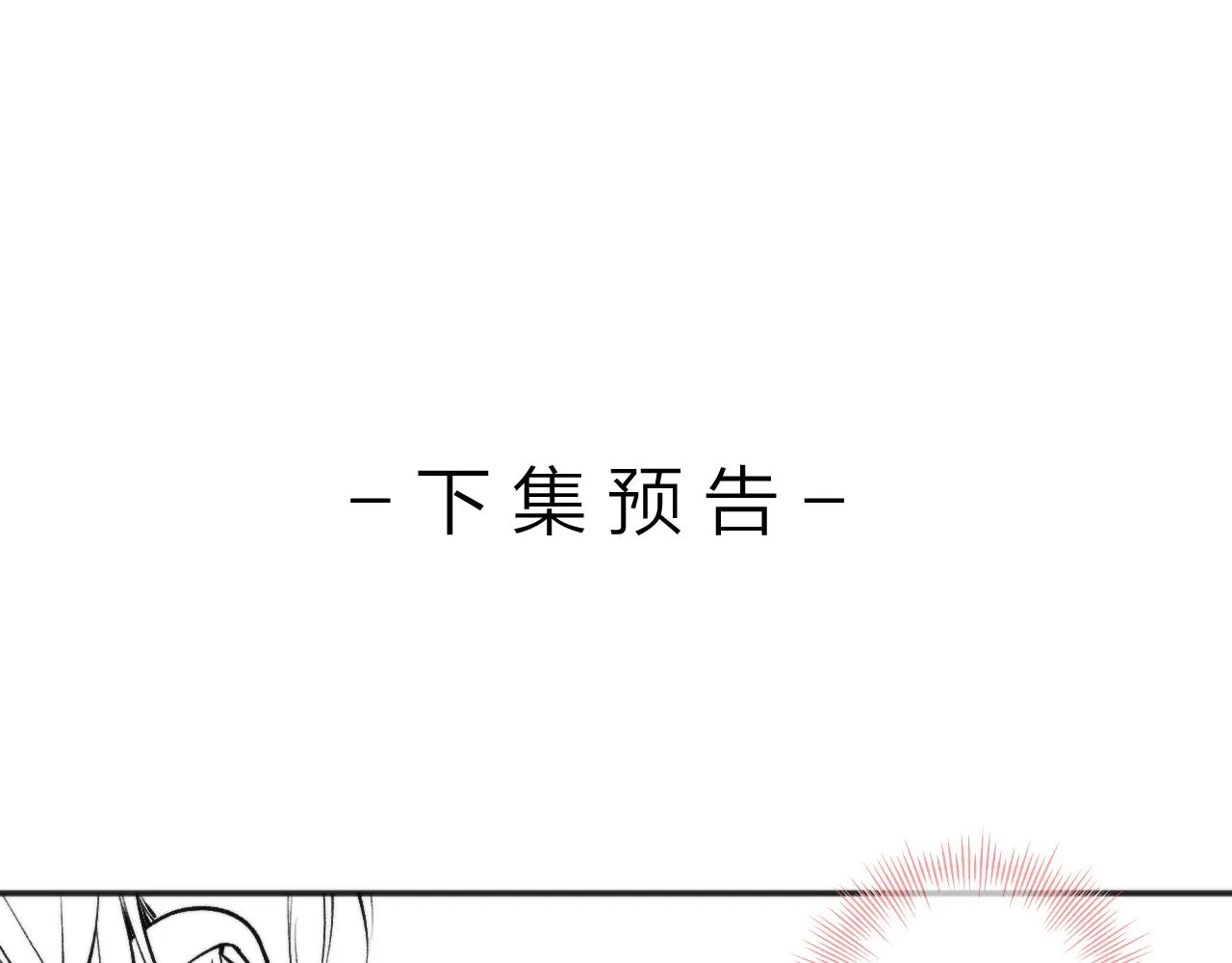 第4话 误入群架现场?!103