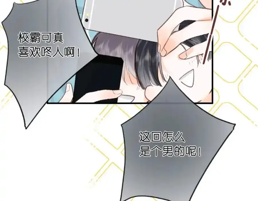 第33话 沈倦的新绯闻52