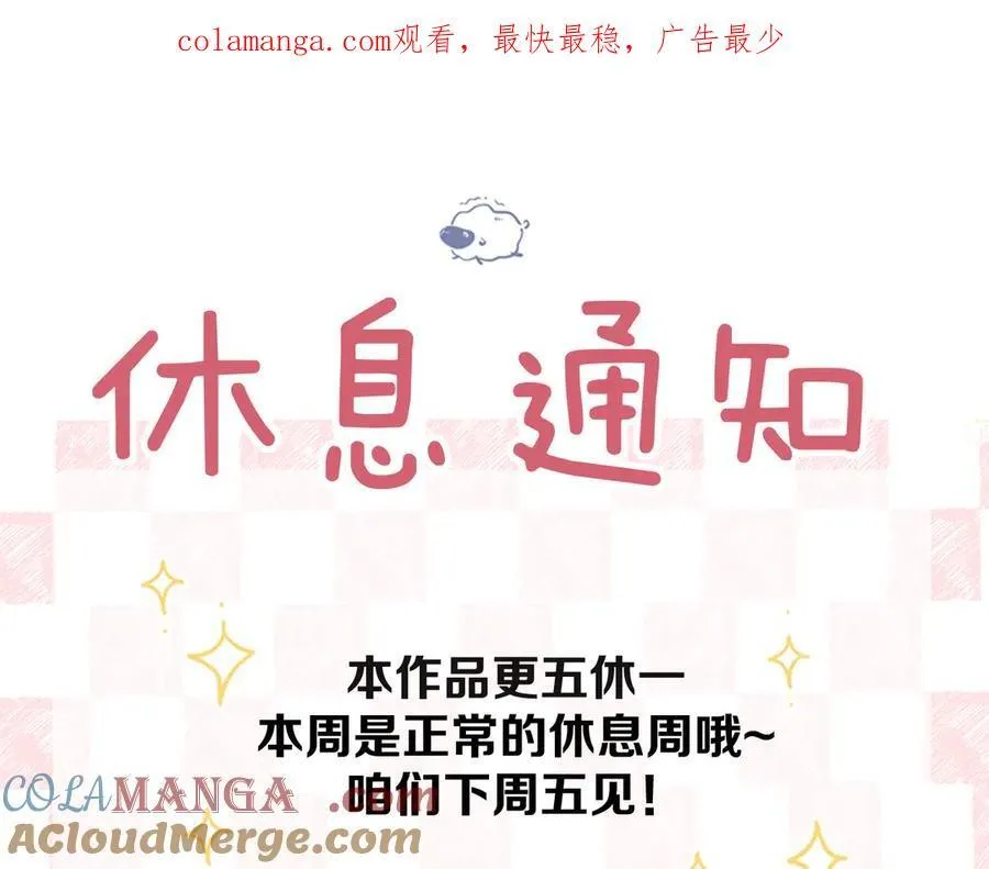休息通知0