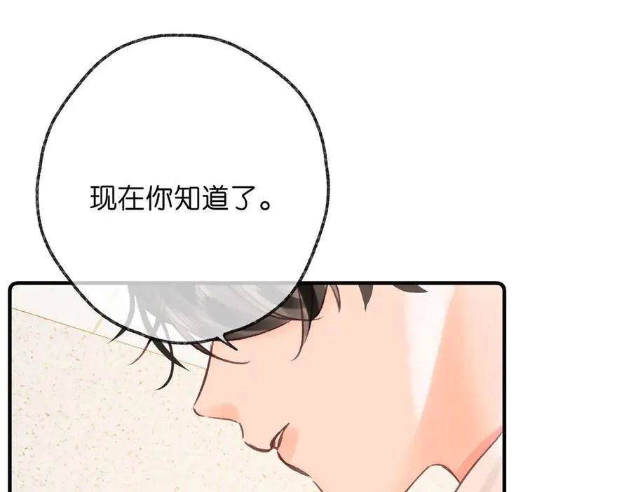 第43话 我就一眼没看住你68