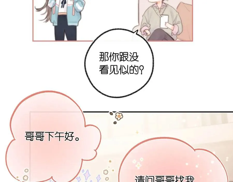 第22话 我都在52