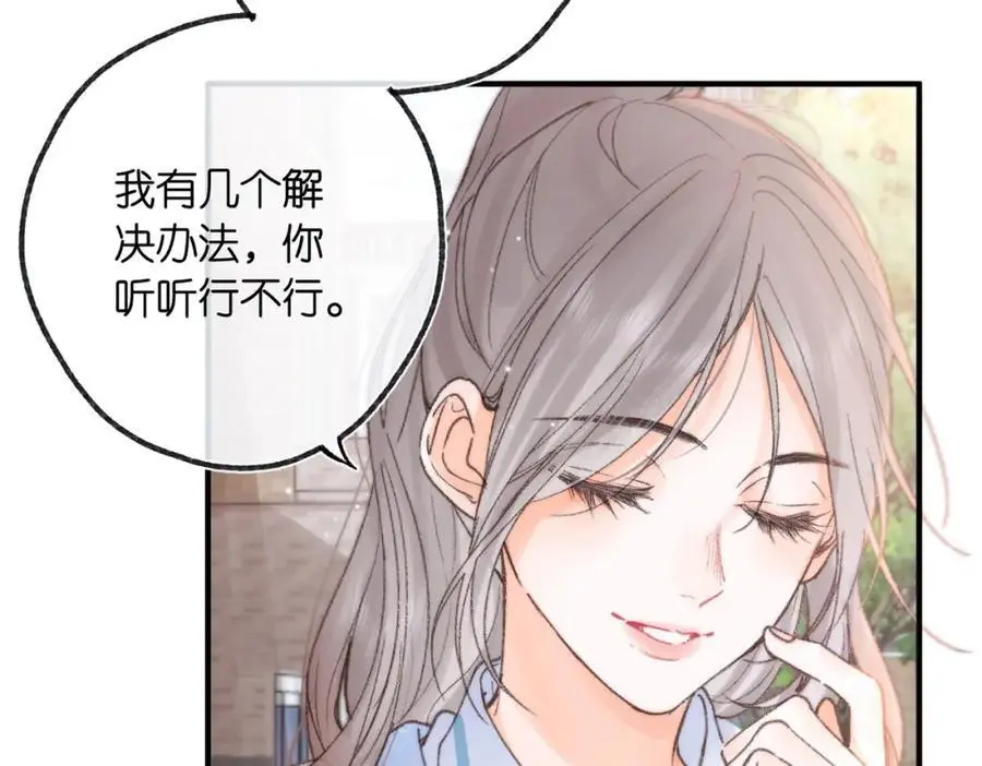 第18话 我喜欢别人叫我爸爸～8