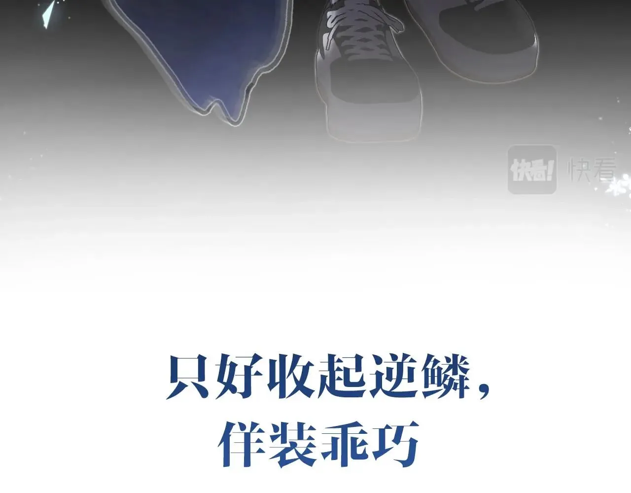 序章 倦鸟归林47