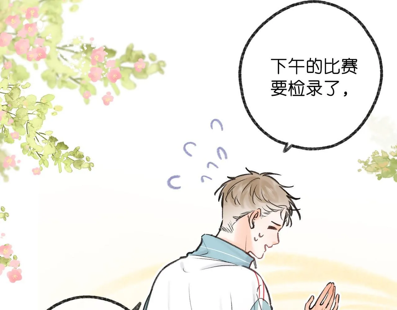 第49话 只是同桌？74