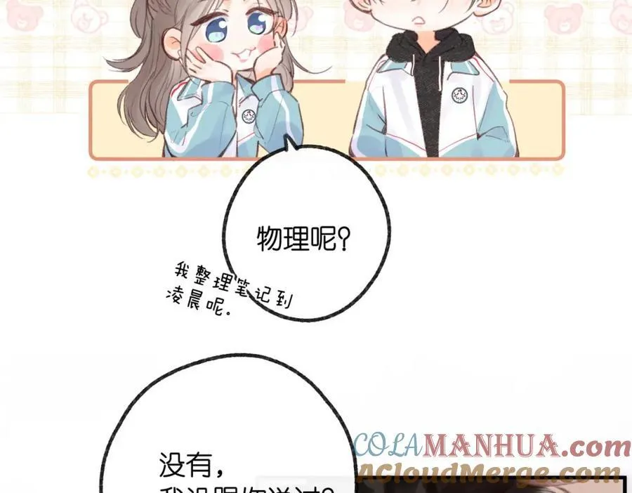 第20话 小林老师辛苦了72