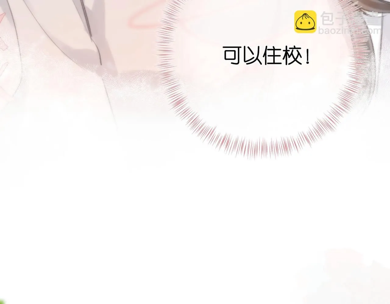 第9话 那是我同桌54