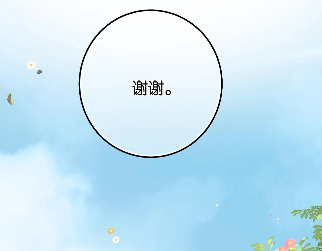 第5话 社会哥的好心87