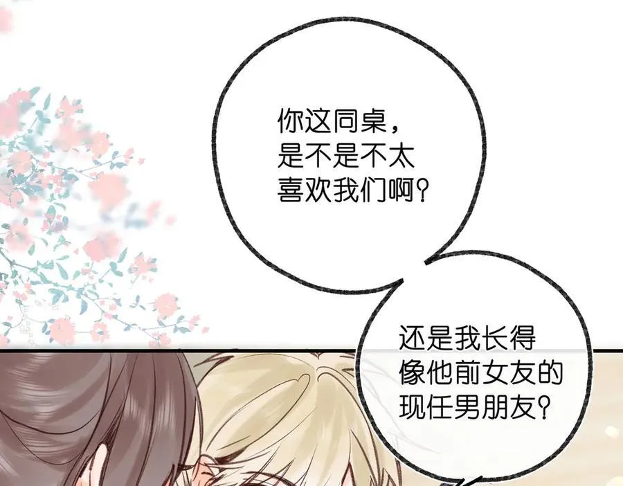 第47话 南北校霸激情碰撞？82