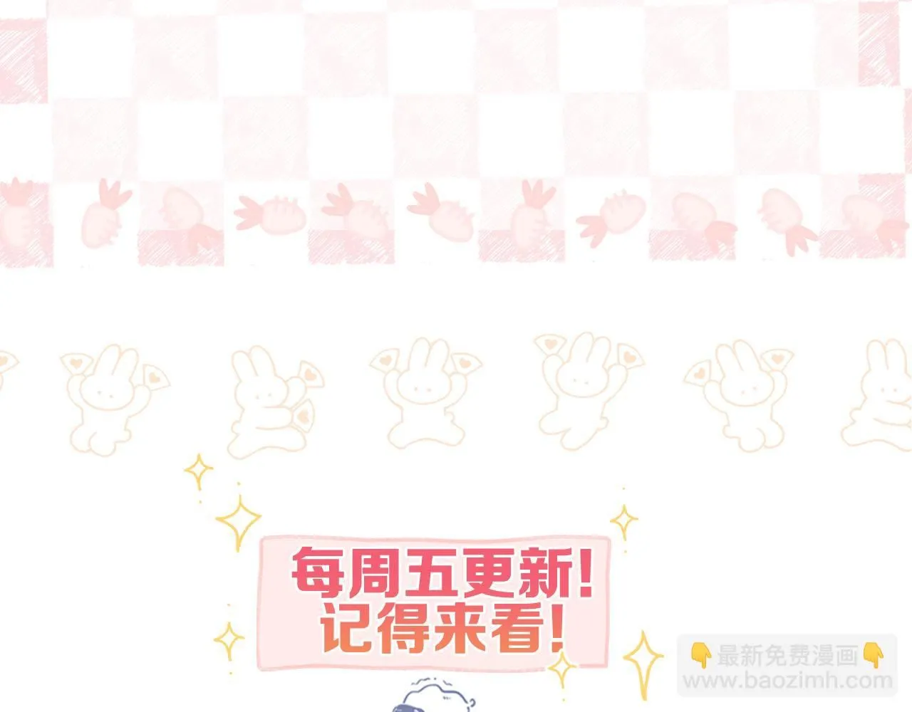 第11话 给你当爸爸？71